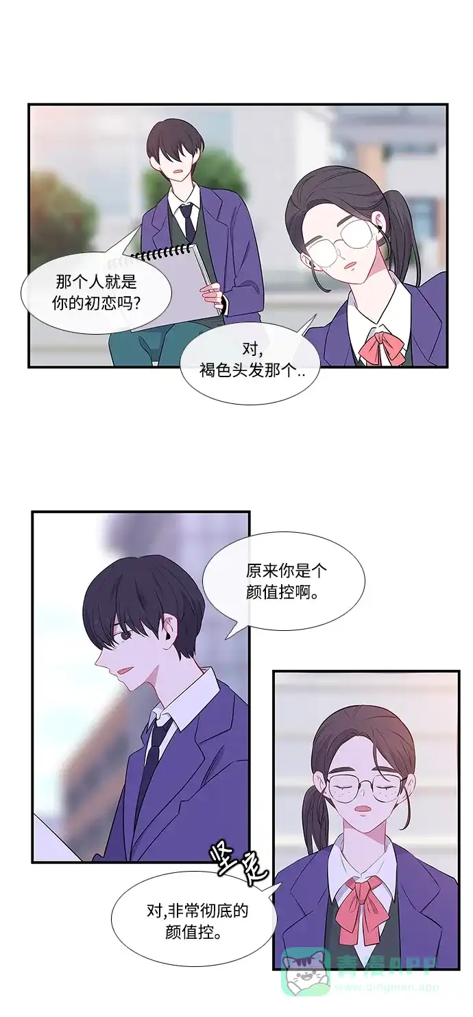 最熟悉的陌生人 第6话 第27页
