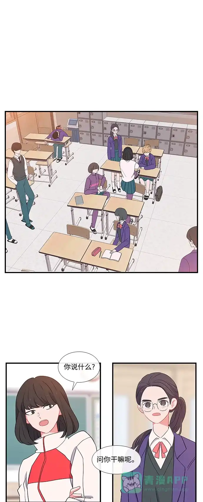 最熟悉的陌生人 第6话 第1页