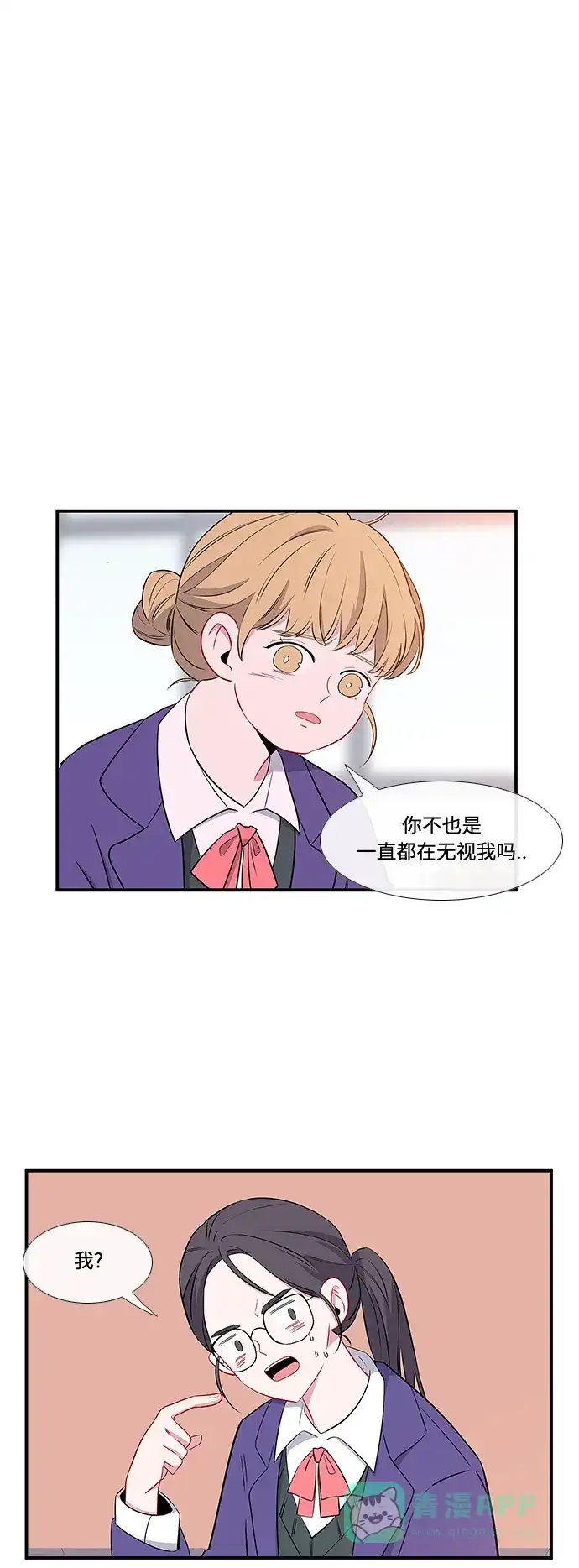 最熟悉的陌生人 第6话 第7页