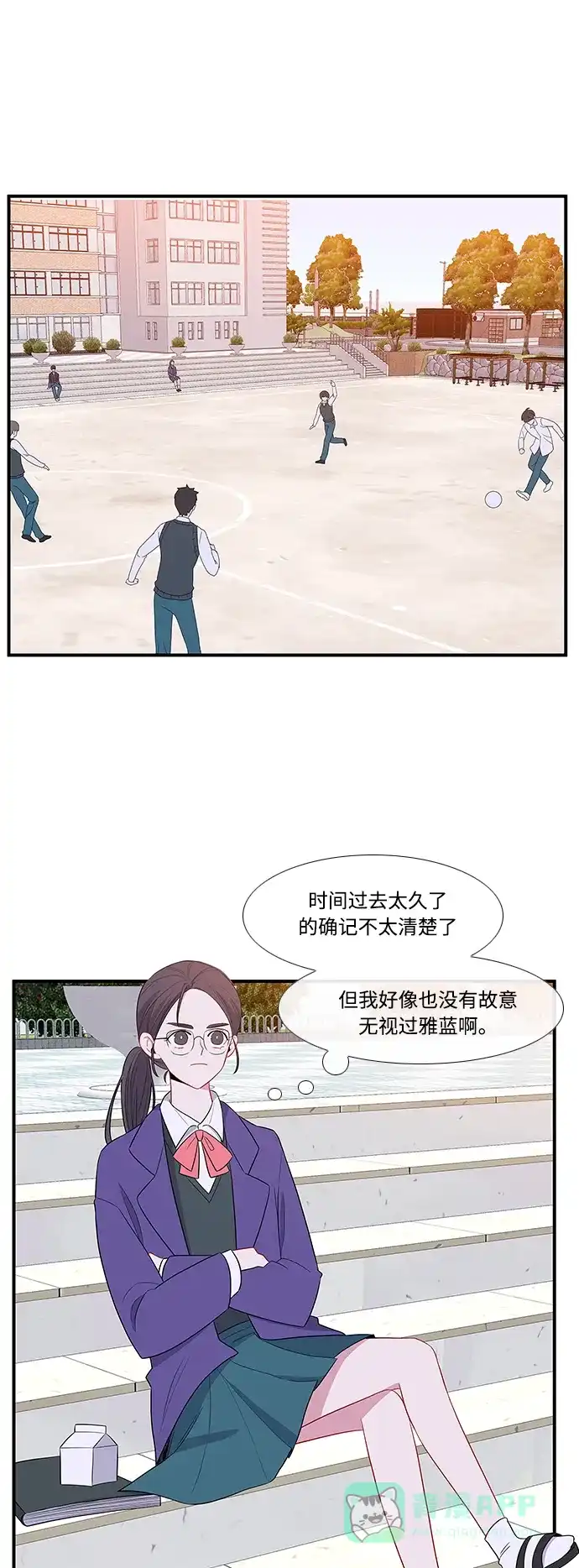 最熟悉的陌生人 第6话 第10页