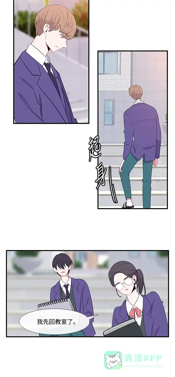 最熟悉的陌生人 第6话 第32页