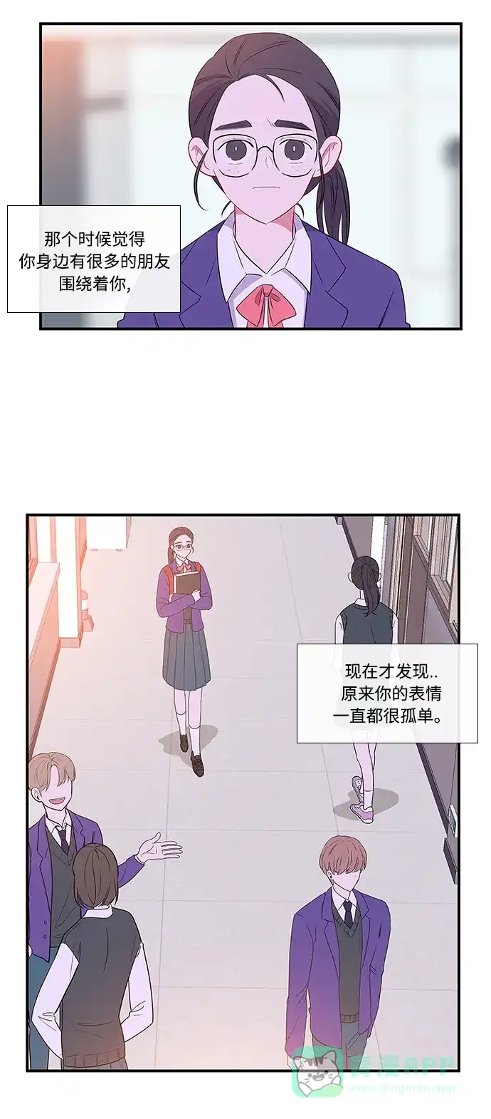 最熟悉的陌生人 第6话 第38页