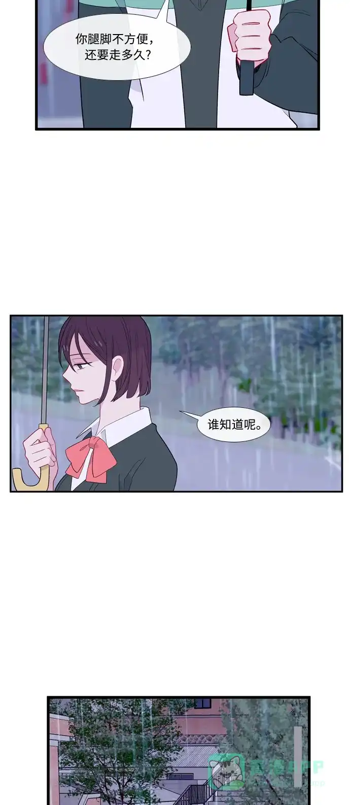 最熟悉的陌生人 [第二季] 第12话 第40页