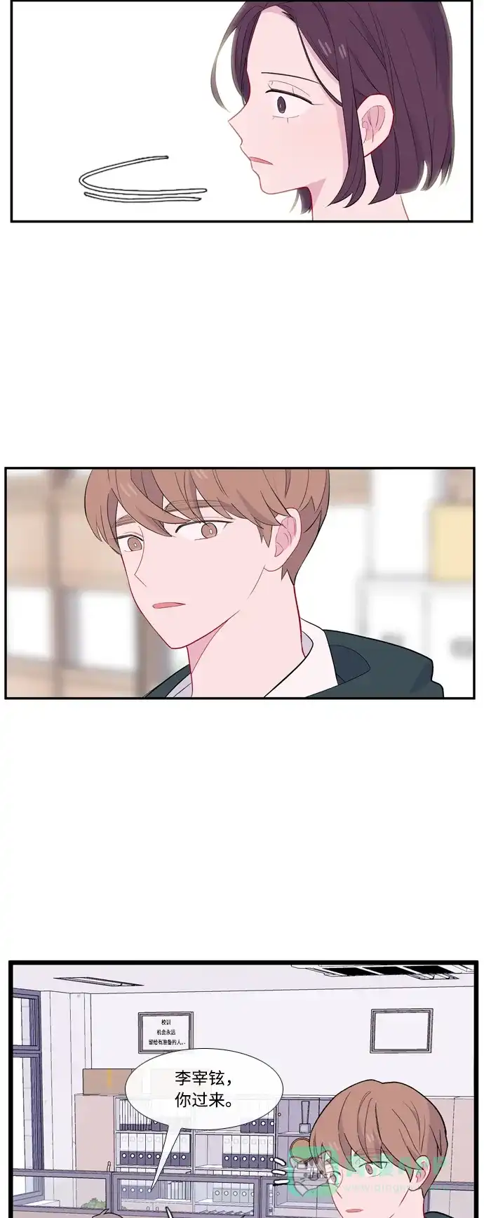 最熟悉的陌生人 [第二季] 第12话 第6页