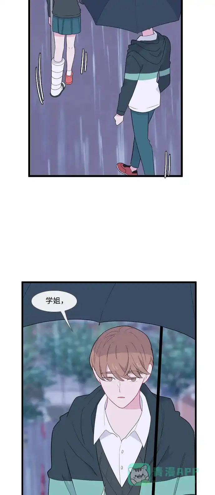最熟悉的陌生人 [第二季] 第12话 第39页