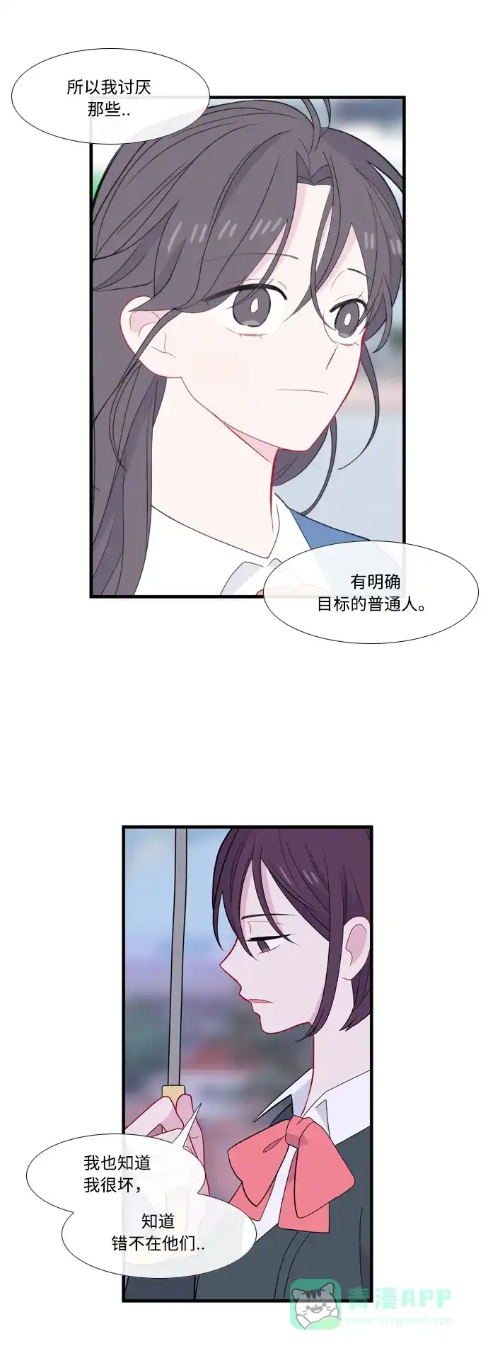 最熟悉的陌生人 [第二季] 第12话 第46页