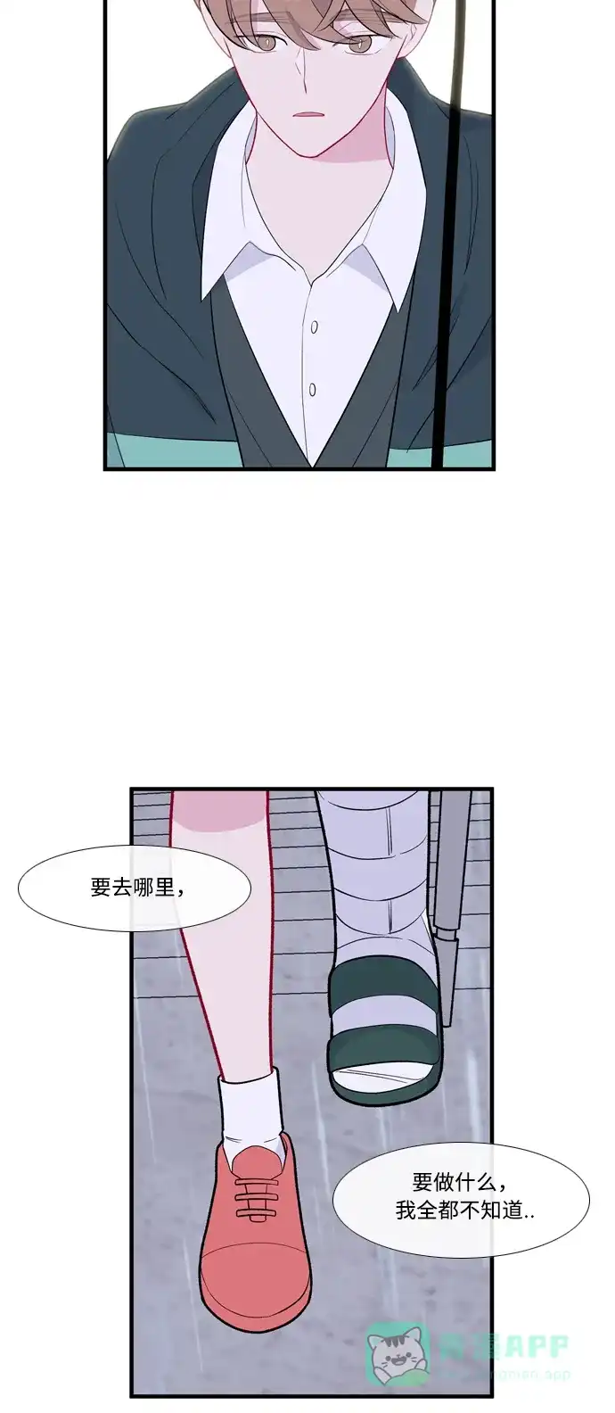 最熟悉的陌生人 [第二季] 第12话 第43页