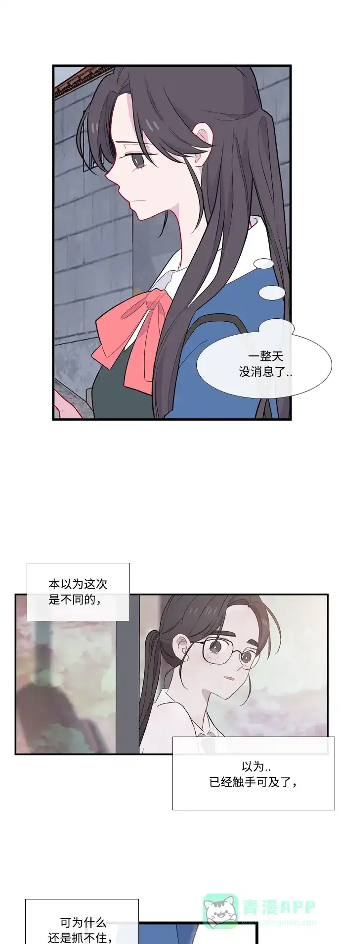 最熟悉的陌生人 [第二季] 第12话 第52页