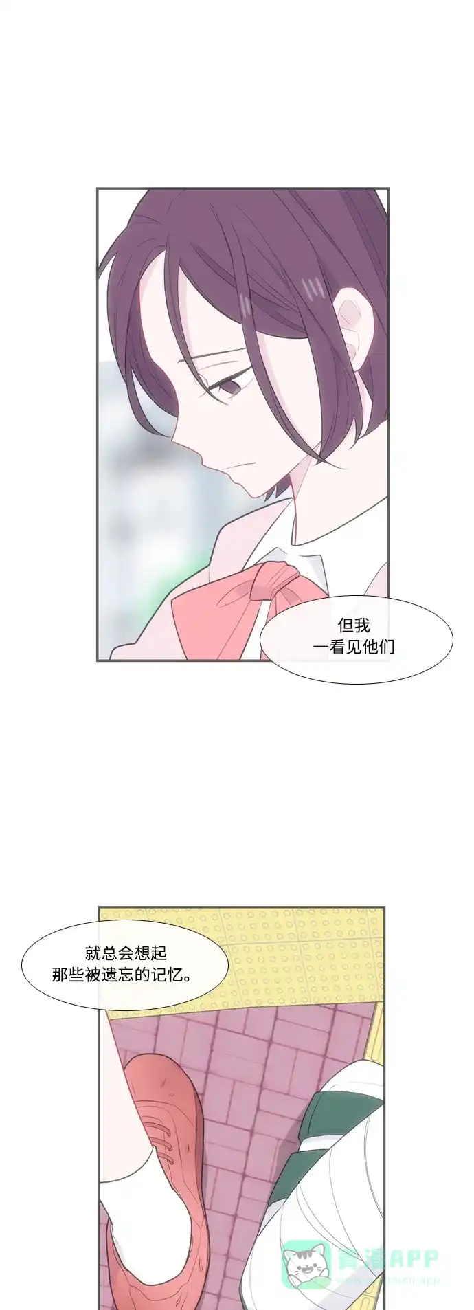 最熟悉的陌生人 [第二季] 第12话 第47页