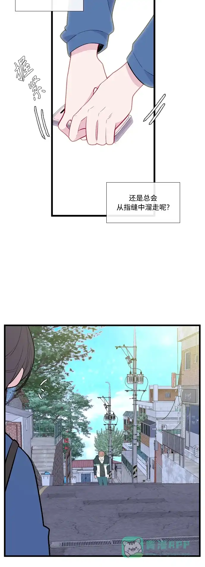 最熟悉的陌生人 [第二季] 第12话 第53页