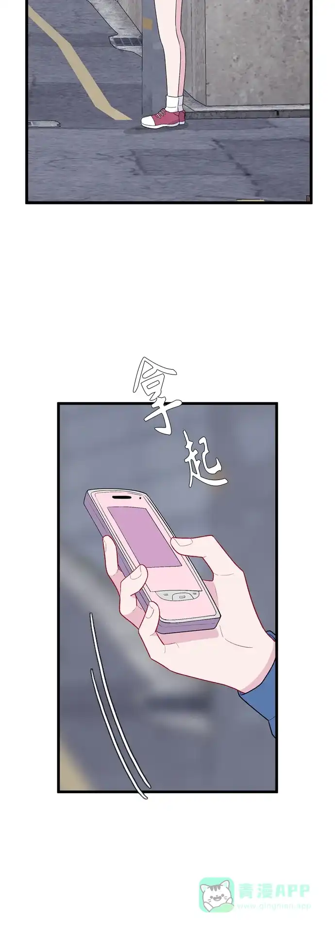 最熟悉的陌生人 [第二季] 第12话 第51页