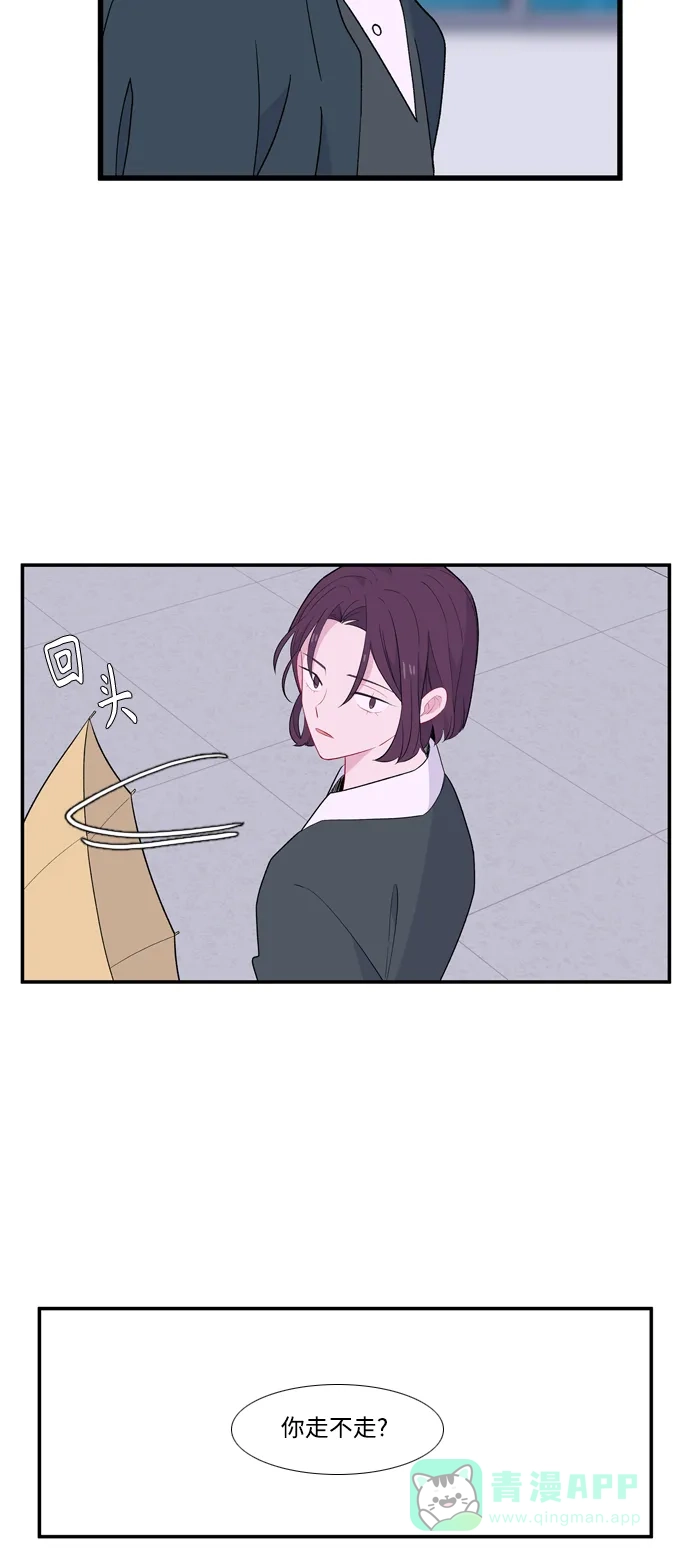 最熟悉的陌生人 [第二季] 第12话 第32页