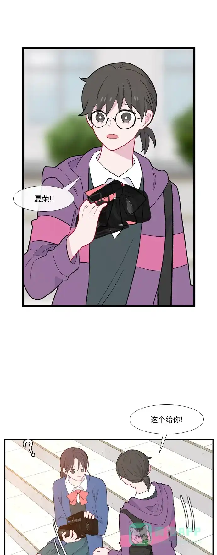 最熟悉的陌生人 [第二季] 第13话 第16页