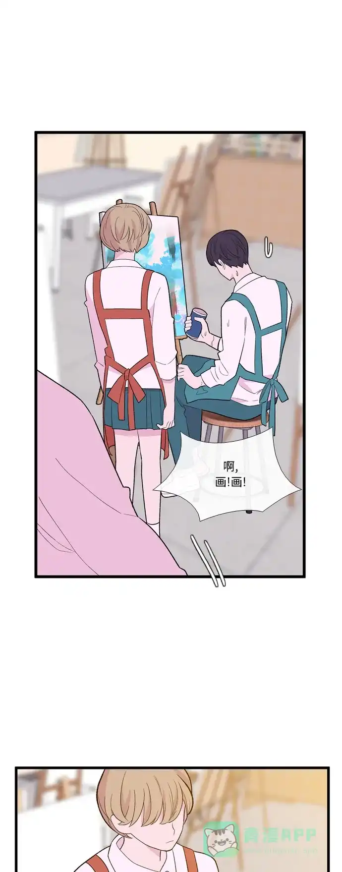 最熟悉的陌生人 [第二季] 第13话 第44页