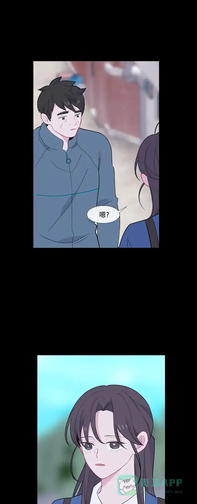 最熟悉的陌生人 [第二季] 第13话 第10页