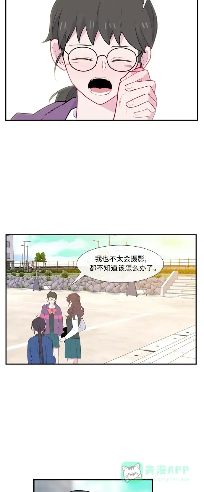 最熟悉的陌生人 [第二季] 第13话 第24页