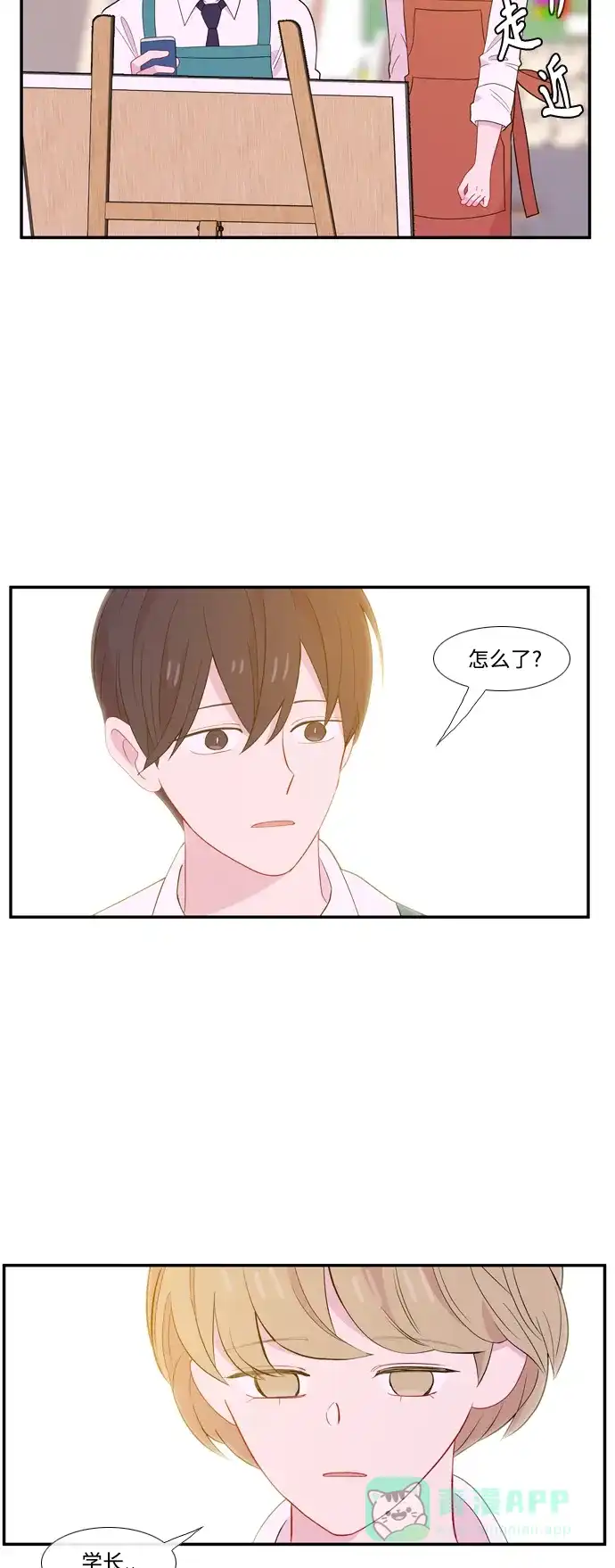 最熟悉的陌生人 [第二季] 第13话 第39页