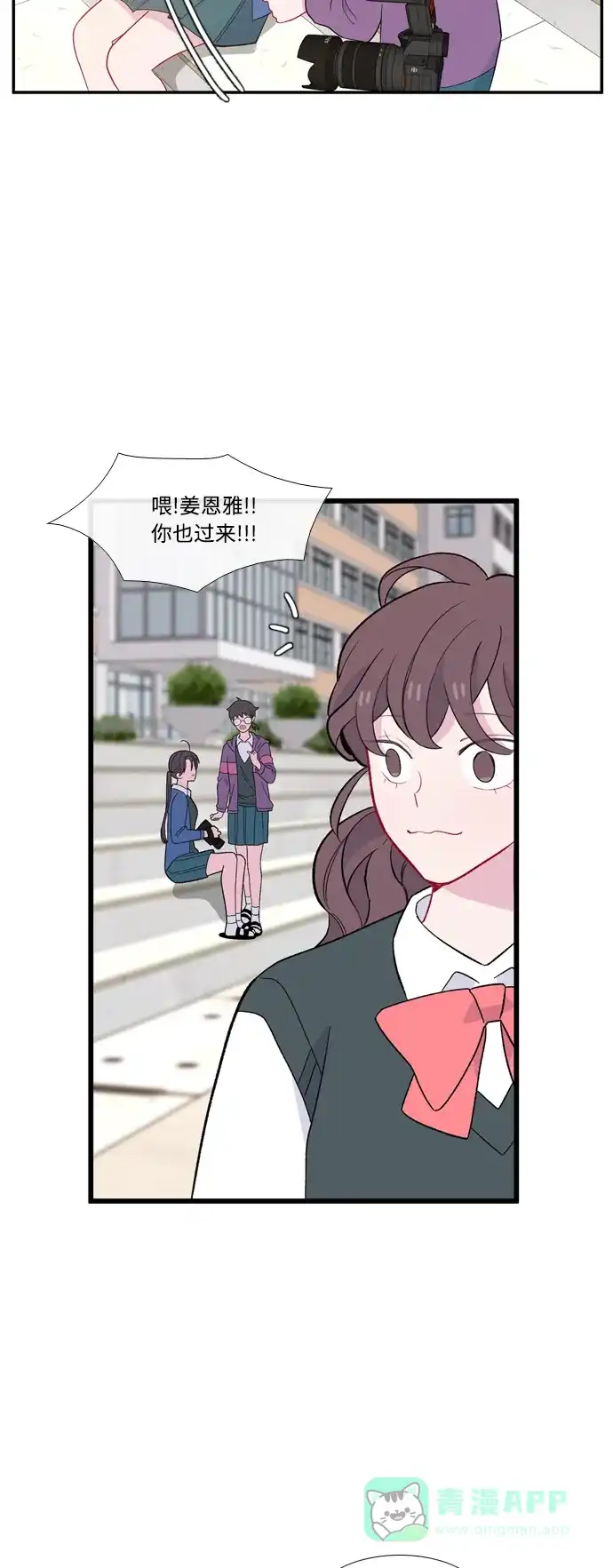 最熟悉的陌生人 [第二季] 第13话 第17页
