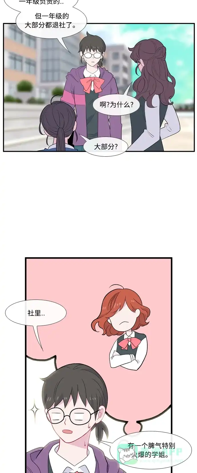 最熟悉的陌生人 [第二季] 第13话 第22页