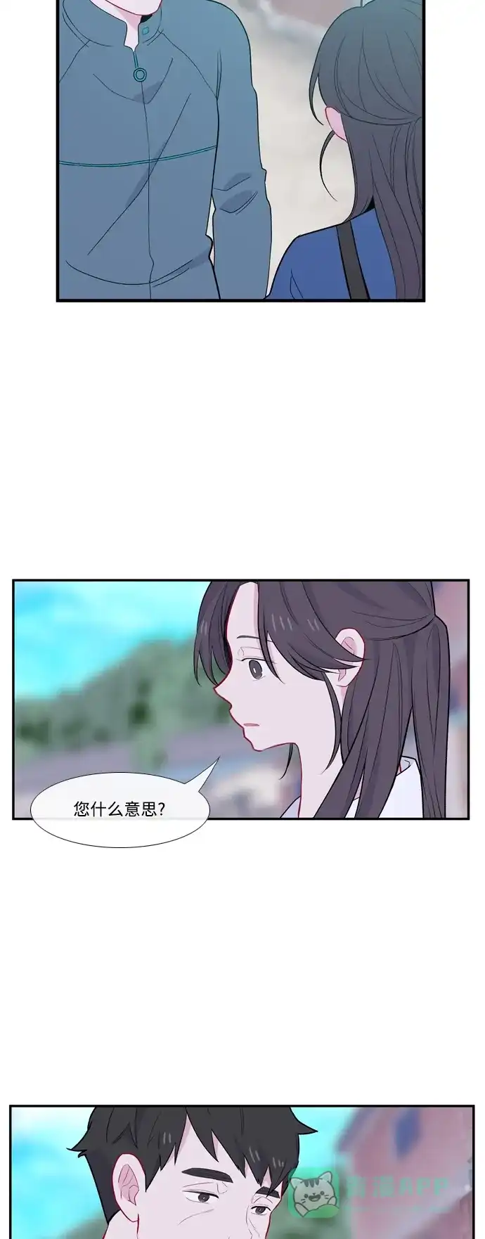 最熟悉的陌生人 [第二季] 第13话 第4页
