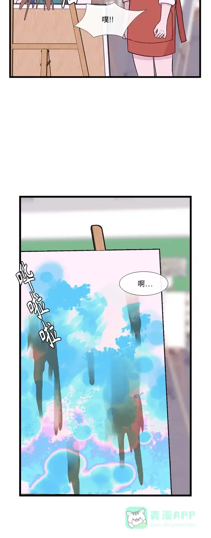 最熟悉的陌生人 [第二季] 第13话 第43页