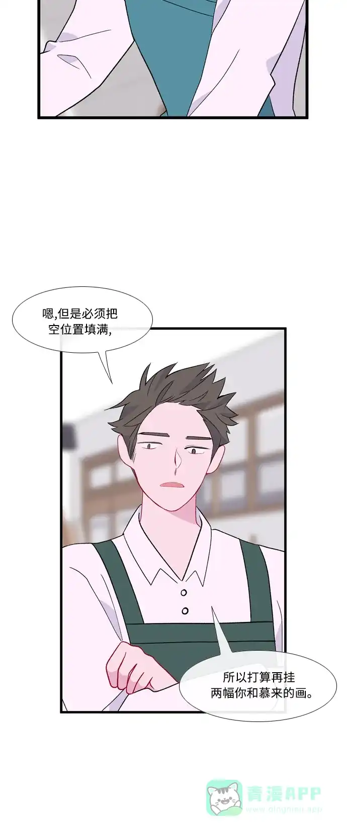 最熟悉的陌生人 [第二季] 第13话 第34页