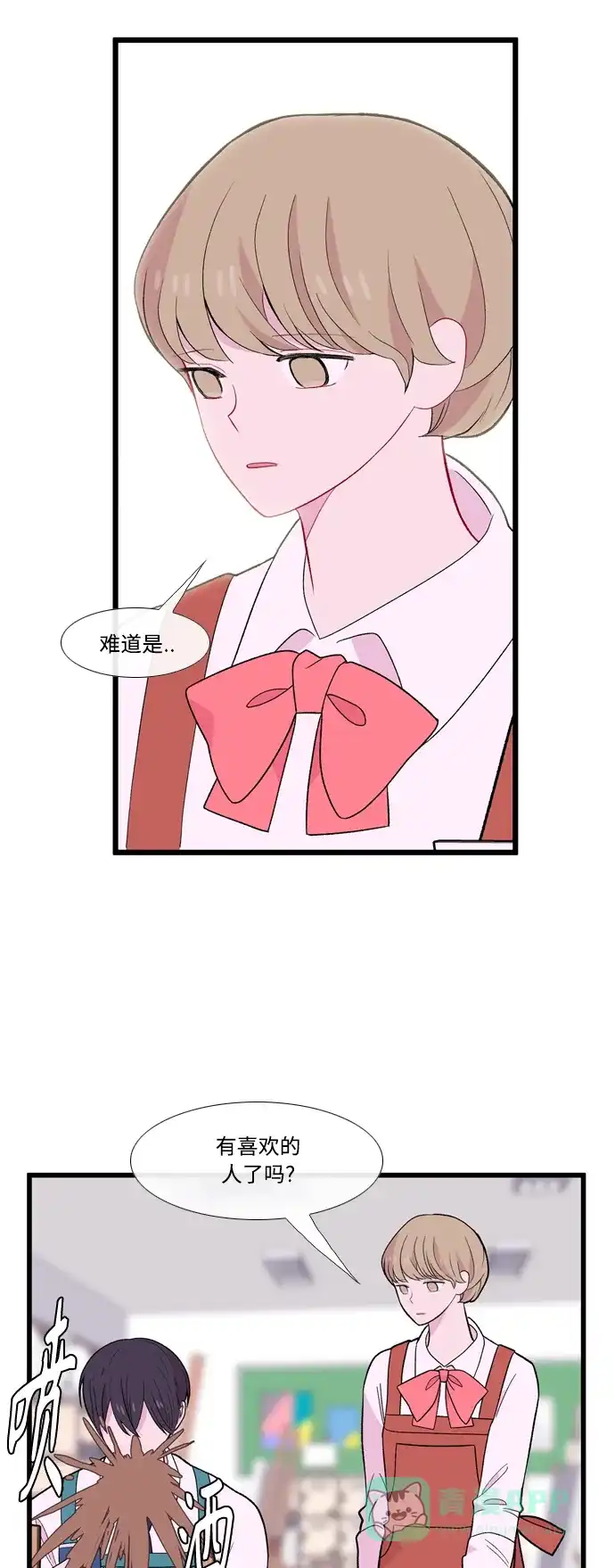 最熟悉的陌生人 [第二季] 第13话 第42页