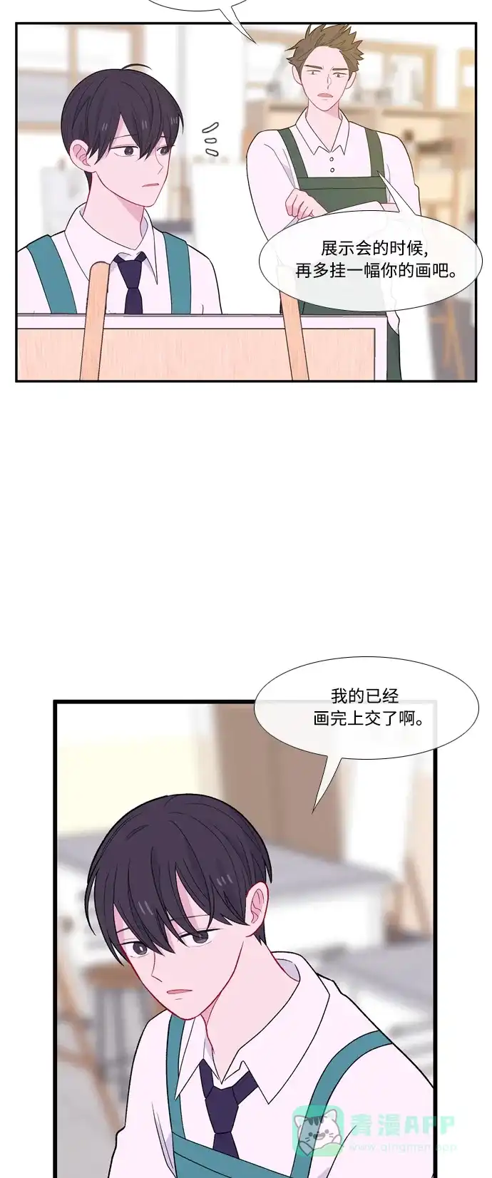 最熟悉的陌生人 [第二季] 第13话 第33页
