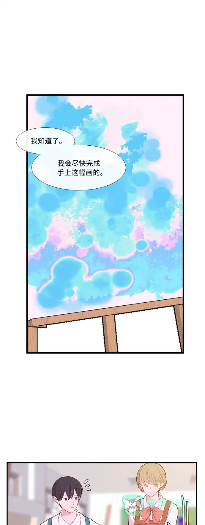 最熟悉的陌生人 [第二季] 第13话 第38页