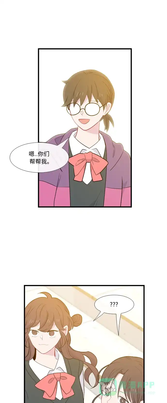 最熟悉的陌生人 [第二季] 第13话 第19页