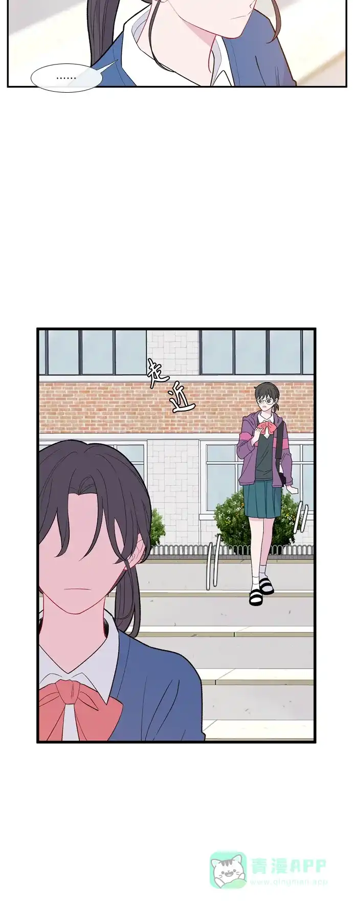 最熟悉的陌生人 [第二季] 第13话 第15页