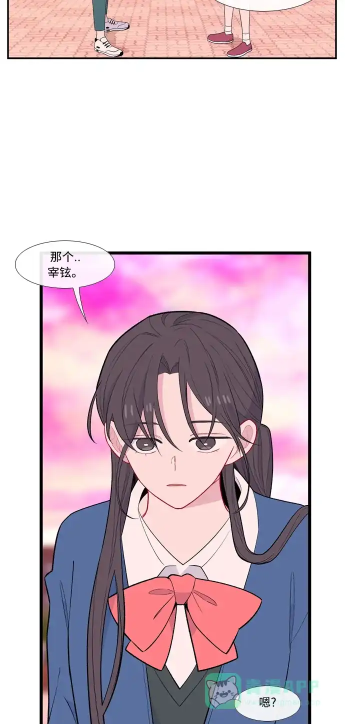 最熟悉的陌生人 [第二季] 第14话 第10页