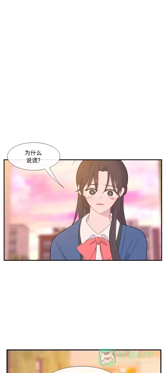最熟悉的陌生人 [第二季] 第14话 第17页