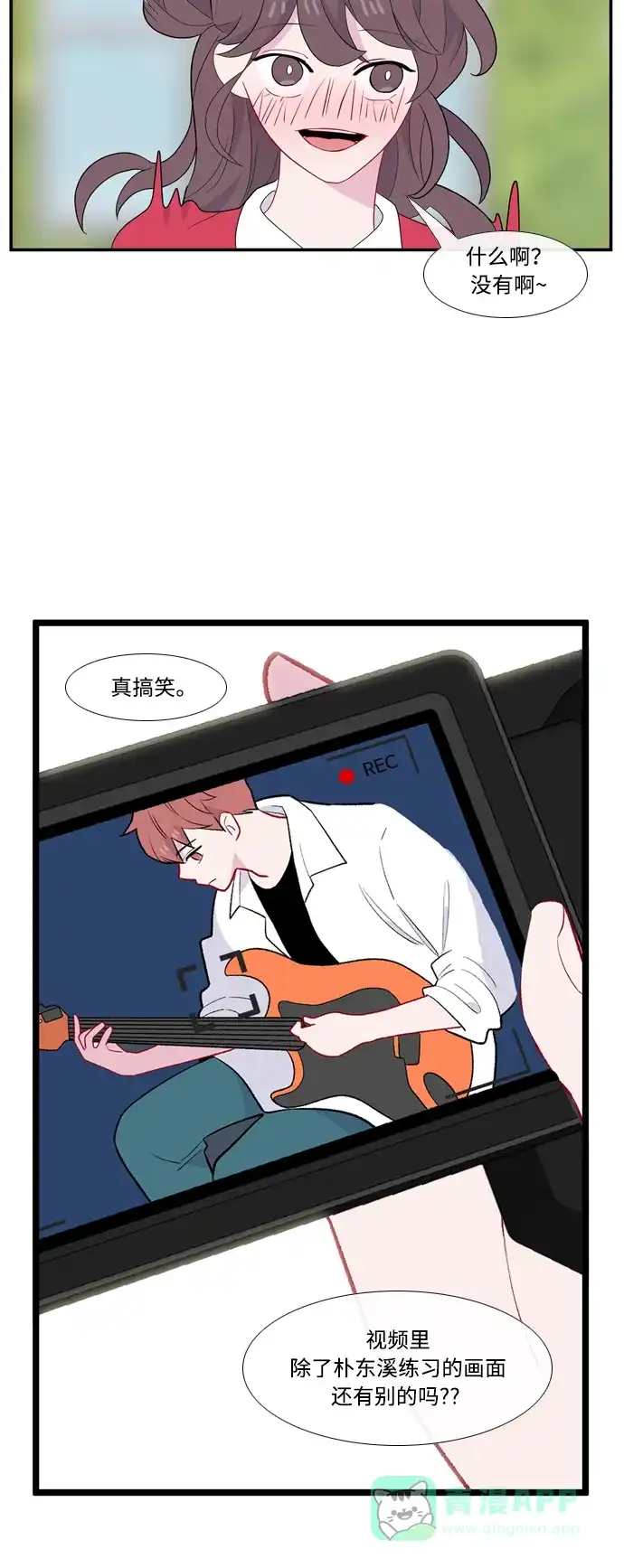 最熟悉的陌生人 [第二季] 第14话 第57页