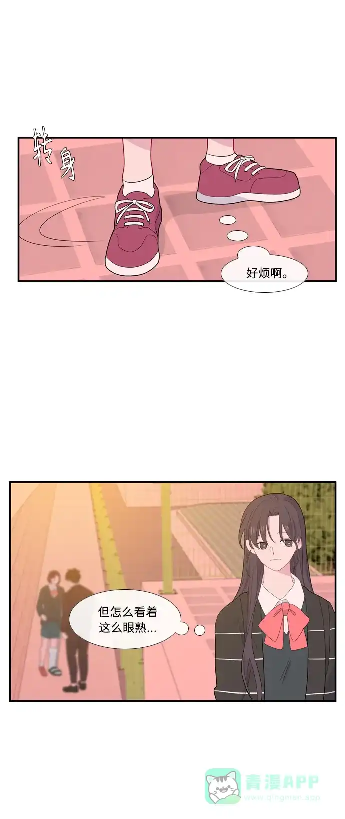 最熟悉的陌生人 [第二季] 第14话 第67页