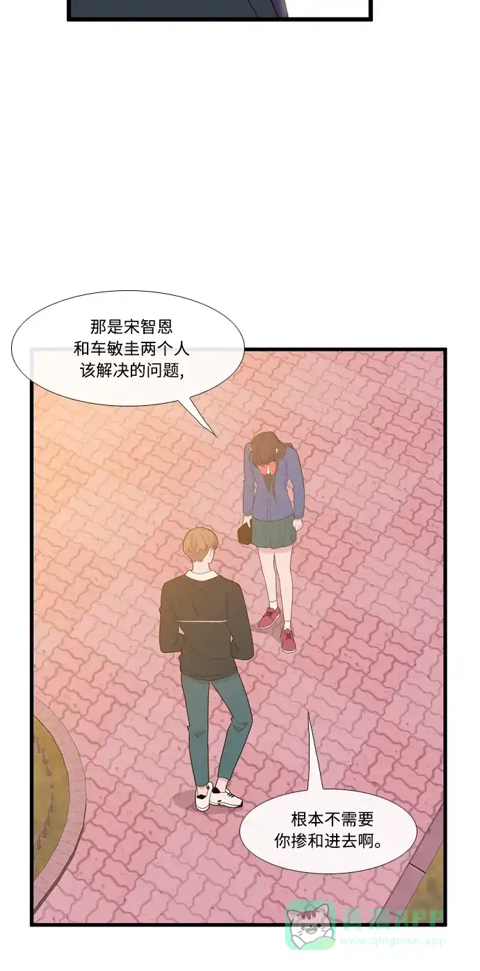 最熟悉的陌生人 [第二季] 第14话 第39页