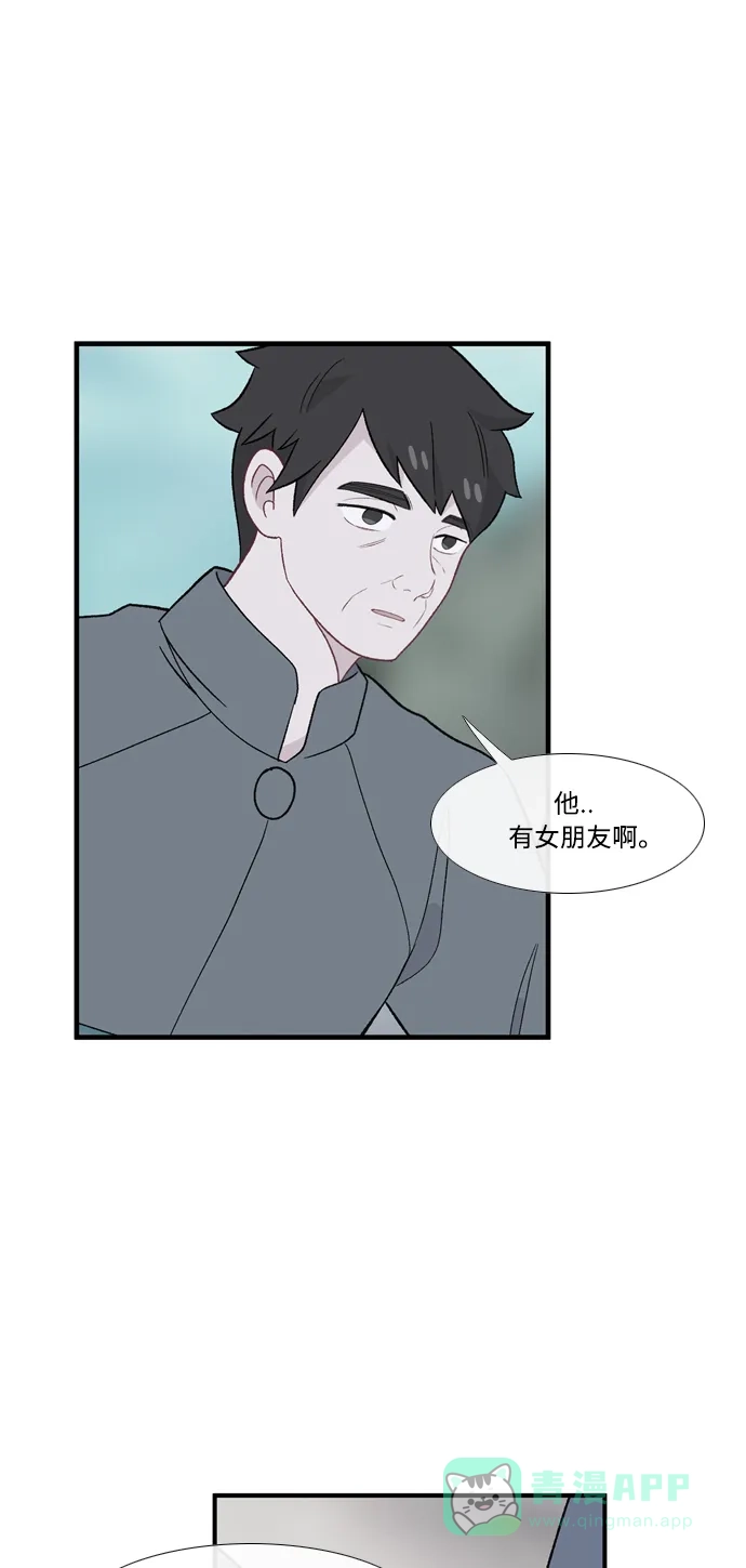 最熟悉的陌生人 [第二季] 第14话 第8页