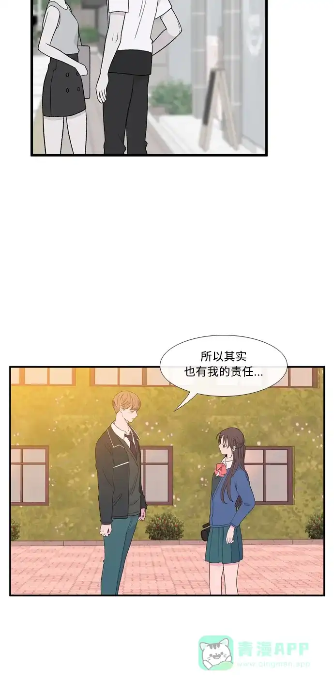 最熟悉的陌生人 [第二季] 第14话 第36页