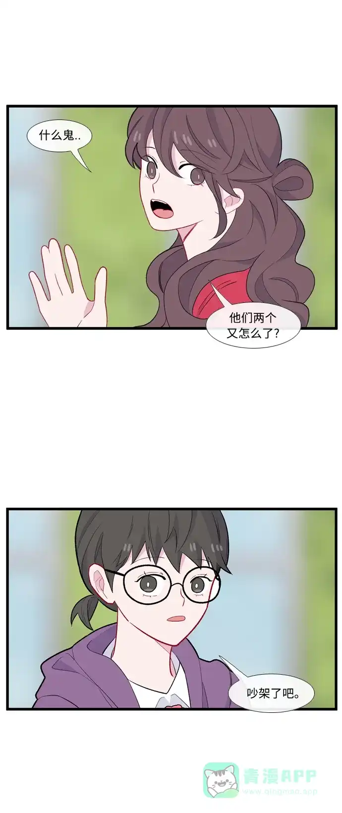 最熟悉的陌生人 [第二季] 第14话 第62页