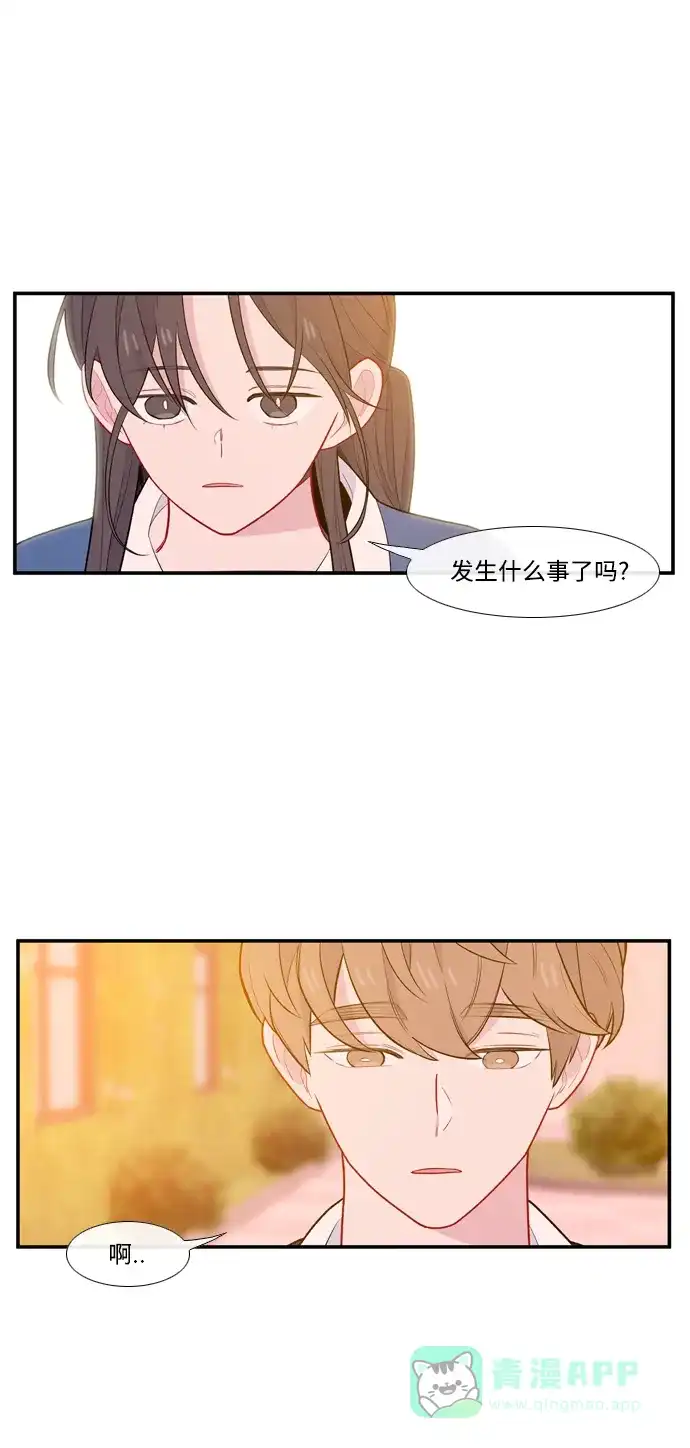 最熟悉的陌生人 [第二季] 第14话 第12页