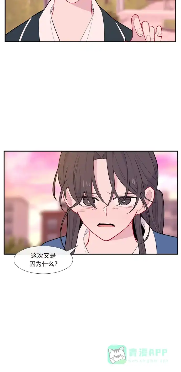 最熟悉的陌生人 [第二季] 第14话 第26页