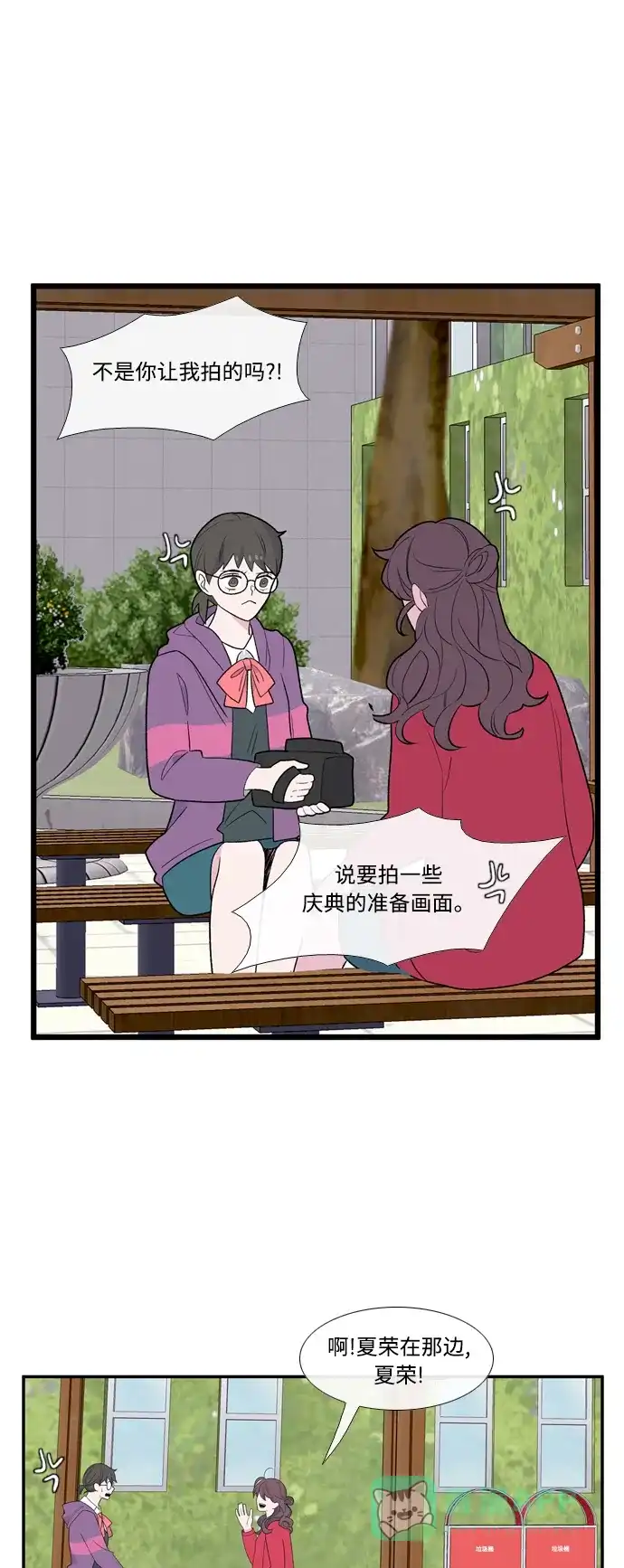 最熟悉的陌生人 [第二季] 第14话 第58页