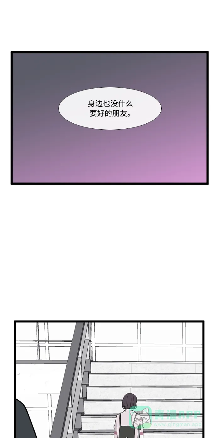 最熟悉的陌生人 [第二季] 第14话 第45页