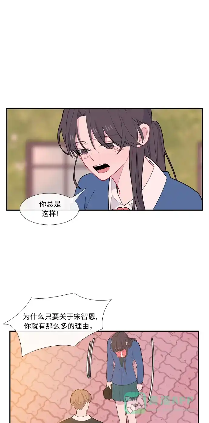 最熟悉的陌生人 [第二季] 第14话 第40页