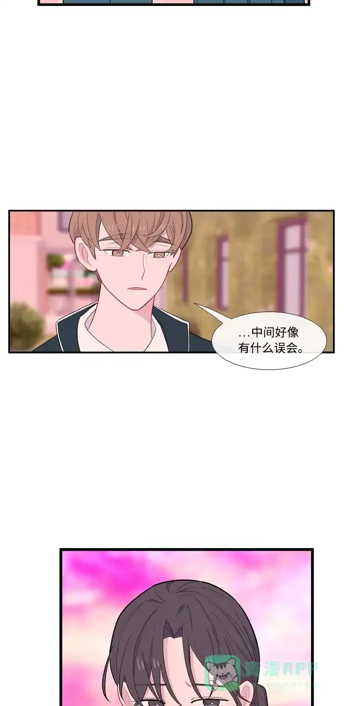 最熟悉的陌生人 [第二季] 第14话 第34页