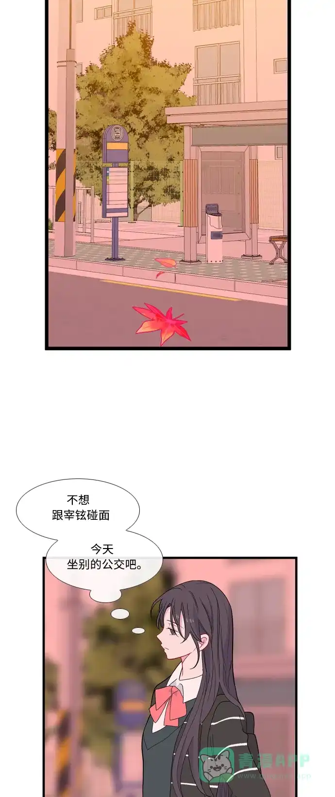 最熟悉的陌生人 [第二季] 第14话 第64页