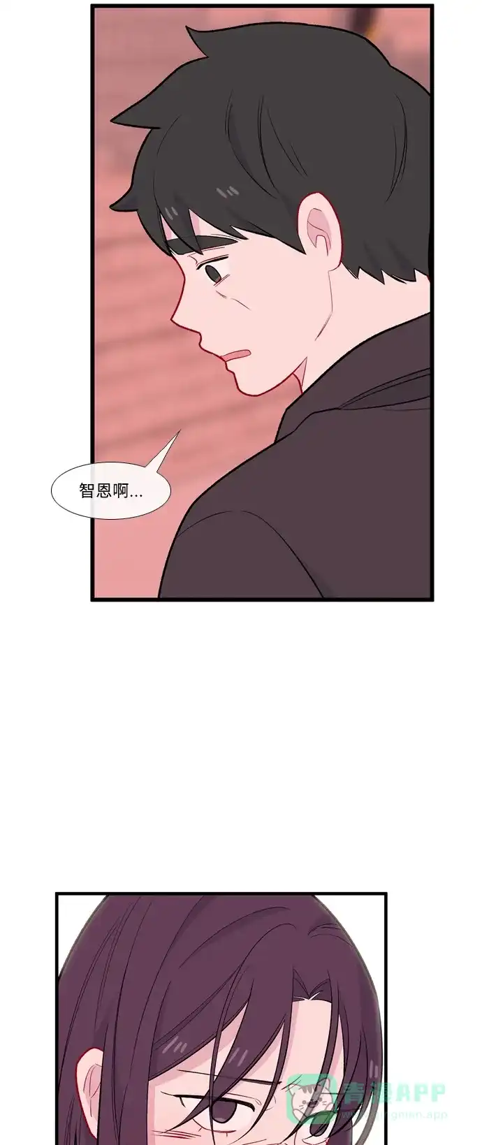 最熟悉的陌生人 [第二季] 第14话 第70页