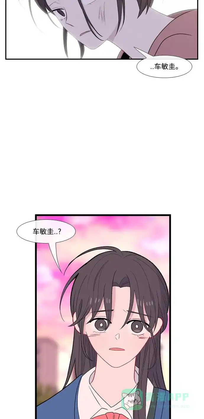最熟悉的陌生人 [第二季] 第14话 第32页