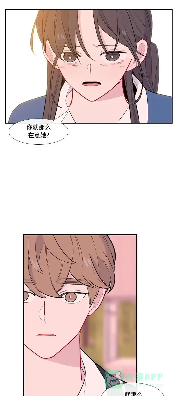 最熟悉的陌生人 [第二季] 第14话 第23页