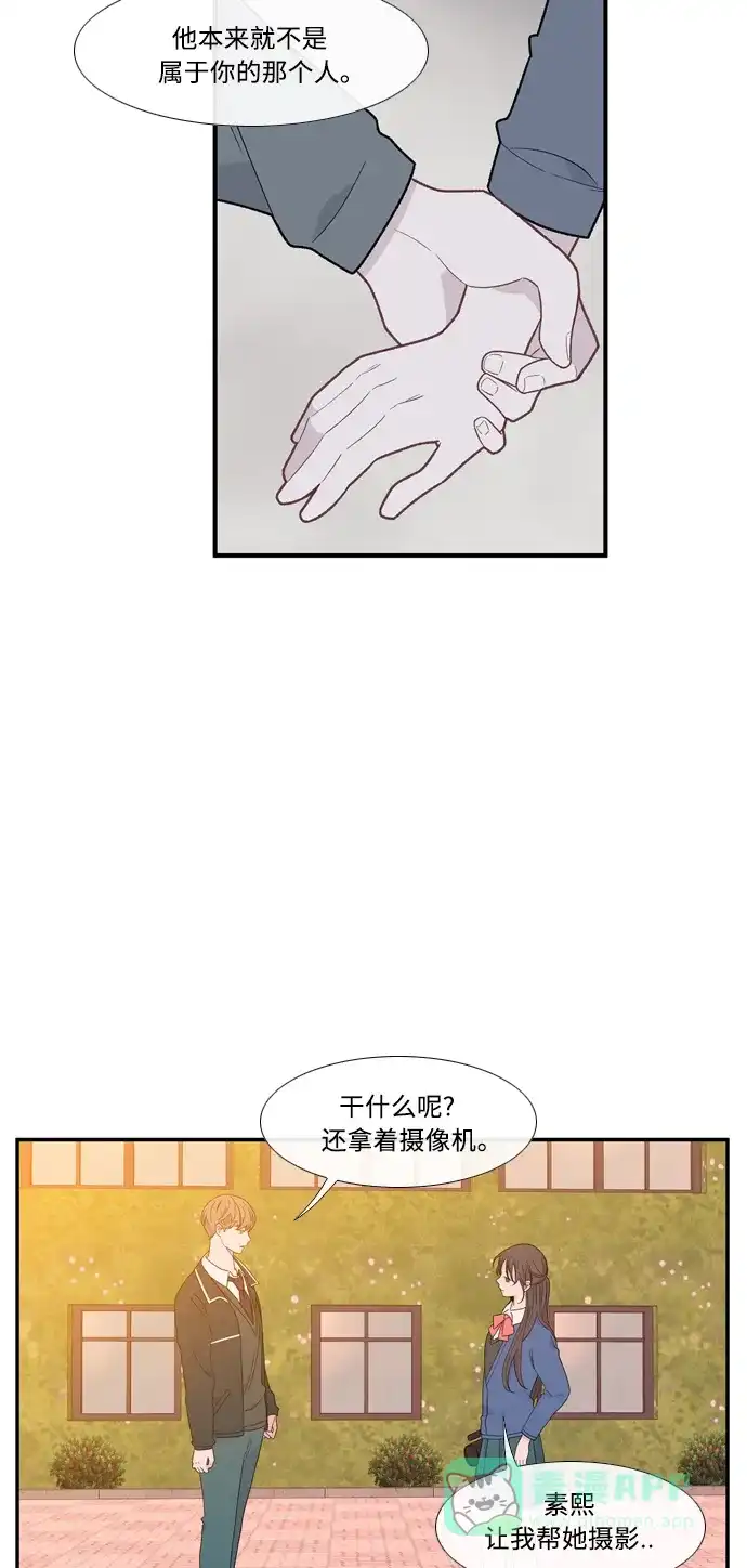 最熟悉的陌生人 [第二季] 第14话 第9页